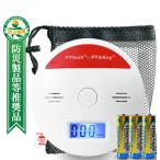 一酸化炭素チェッカー キャンプ 一酸化炭素警報器 一酸化炭素 キャンプアラーム 家庭用 車中泊 警報機 報知器 COアラーム(あかまる)