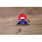 富士山 朝日 ピンバッチ 縁起物 ラペルピン ピンバッジ 和風 お土産 lapelpin pins Fuji risingsun japan souvenir