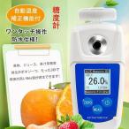  измеритель содержания сахара цифровой фрукты .. итого измерительный прибор температура автоматика корректировка (ATC) Brix0-55% овощи * фрукты * напиток. сахар раз измерение водонепроницаемый измерение точность ±0.2% овощной напиток карман измеритель содержания сахара сахар раз измерительный прибор 