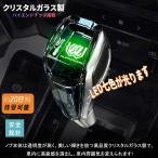 ショッピングアルファード アルファード ヴェルファイア 40系 30系 20系 10系 シフトノブ 内装 パーツ カスタム LED7色発光 クリスタル シフトノブ シフトレバー アクセサリー