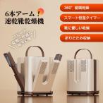  обувь сушильная машина обувь сушильная машина 6шт.@ дезодорация c функцией для бытового использования осушитель многоцелевой обувь осушитель дождь / шт. способ меры обувь сушильная машина таймер c функцией дезодорация обувь осушитель 