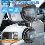 2025 последняя модель автомобильный вентилятор twin вентилятор вентилятор машина автомобильный вентилятор в машине вентилятор мощный низкий шум спальное место в транспортном средстве после часть сиденье воздух круговорот машина вентилятор регулировка угла возможность чуть более способ в машине вентилятор 