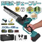 チェーンソー 充電式 小型 電動チェーンソー 8インチ ハンディ チェーンソー マキタバッテリー互換対応 ブラシレスモーター 2024 電動ノコギリ 強力 給油可能