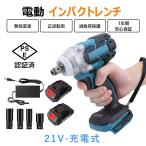 インパクトレンチ 電動インパクトレンチ 電動ドライバー タイヤ交換 充電式 コードレス インパクトドライバー ブラシレスモーター 無段変速 正逆転両 過熱保護