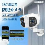 2眼レンズ 防犯カメラ 屋外 デュアルレンズ 180°超広角 死角なし 4K高画質 ダブルレンズAI検知 工事不要 人・ペット・車両検知 スマート暗視 2.4Ghz 5GWi-Fi