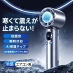 扇風機 手持ち扇風機 ハンディファン 冷却プレート 瞬間冷却 小型 軽量 7000mAh大容量 5段階風量調節 ミニファン 充電式 熱中症対策 静音 冷却モード 2025新品