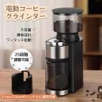  кофе Mill электрический compact конический резчик бобы .. первоклассный ~... шарик раз 25 -ступенчатый установка 250g большая вместимость мука . скол .. нет .. пятно предотвращение кофе дробление машина для бытового использования для бизнеса 
