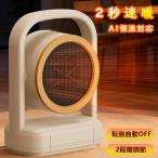 セラミックヒーター 小型 暖風機 3秒速暖 静音 転倒自動オフ 2段階調節 おしゃれ かわいい 安全 省エネ 過熱保護 脱衣所 寝室 暖房器具  PTCセラミックヒーター