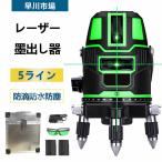 レーザー墨出し器 フルライン グリーンレーザー レーザー フルライン 自動補正 高輝度 光学測定器 軽量 屋外 水準器 三脚 建築 測量 ポインター 現場用 距離計