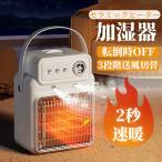 セラミックヒーター ファンヒーター 加湿器 加湿セラミックヒーター 加湿機能付き 2秒速暖 乾燥対策 暖冬対策 小型 軽量 静音 省エネ 24畳部屋対応 過熱保護