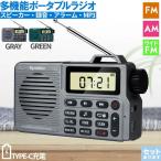 ラジオ ポータブル ワイドFM FM AM 対応 録音 収音 音楽プレイヤー スピーカー bluetooth 充電式 時計 小型ラジオ LCD 液晶 ディスプレー 画面 高感度 2カラー