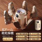  обувь сушильная машина обувь сушильная машина обувь сухой обувь сухой обувь дезодорирующий машина обувь сушильная машина обувь осушитель дезодорирующий дезодорация устранение бактерий осушитель запах предотвращение температура способ таймер c функцией шт. способ меры место хранения удобный 