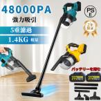 掃除機 コードレス 軽量 48000pa 強力吸引 電動集塵機 マキタバッテリー互換対応 3way 乾湿両用 超強力 充電式 5重濾過 4種類吸引 高性能モーター 業務用 家庭用