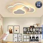 LEDシーリングライトおしゃれ子供...
