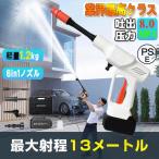 高圧洗浄機 コードレス 21V 充電式 ポータブル 洗車機 軽量コンパクト お庭 高圧洗浄機 8mpa 高圧噴射 ベランダ お風呂 壁 床掃除に適用 角可変 6in1多機能噴射