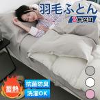 掛け布団 羽毛布団 シングル ロング 冬用 羽毛ふとん 羽毛掛け布団 40マス立体キルト ホワイトダックダウン95％ 暖かい布団 軽い 冬布団 洗える 保温 安い