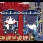 の元神放浪者散兵周辺のエイプリルフールは綿人形を脱いで人形に着替えてぬいぐるみを抱き枕にすることができる