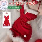 サンタコス コスプレ ノースリーブ メリークリスマス コスプレ衣装 サンタ セクシーランジェリー アダルト 下着 カップル 可愛い イベント