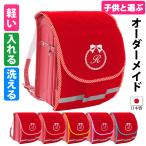 ランドセルカバー女の子男の子おしゃ...