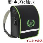ランドセルカバー 名入れ 男の子 女の子 送料無料【葉 黒生地×黄緑ふち×黄緑刺繍】内ポケット付き 防水 撥水 人気 シンプル 反射 荷物が入る 日本製