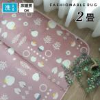 ホットカーペットカバー 2畳 洗えるラグ シマエナガ ピンク 子供部屋 かわいい 床暖房対応 ホットカーペット対応 クッション性あり 約180×180cm 送料無料