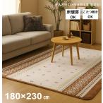 ショッピングホットカーペットカバー ホットカーペットカバー 3畳 ラグ やわらかなめらかタッチ 北欧 ラグカーペット おしゃれ  コンパクトに畳める 床暖房対応 約180×230cm 送料無料