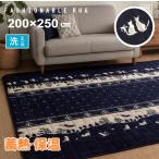 ショッピングホットカーペットカバー ホットカーペットカバー 3畳 洗えるラグ 蓄熱 保温 ラグマット カーペット 絨毯 アニマル 床暖房対応 ネコ ねこ かわいい ネイビー 約200×250cm送料無料