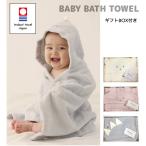  baby банное полотенце с капюшоном . банное полотенце празднование рождения мужчина девочка сейчас . полотенце пончо банное полотенце подарок голубой розовый "теплый" белый подарочная коробка имеется 