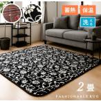 ホットカーペットカバー 2畳 洗える 蓄熱 保温 おしゃれ ブラウン ブラック エレガント  ラグ ラグマット 床暖房対応 北欧 約185×185cm 送料無料