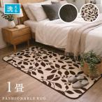 ショッピングホットカーペットカバー ホットカーペットカバー 1畳  洗えるラグ ホットカーペット対応 リーフ柄 無地 ベージュ ダークブラウン クッション性のあるタイプ 約90×185cm 送料無料