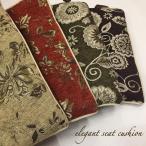 シートクッション 椅子用 車 ひも付き  シェニールゴブラン ベージュ　オレンジ ブラウン グリーン