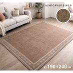 ホットカーペットカバー 3畳 ラグ カーペット 床暖房対応 北欧 ブラウン 約190×240cm シンプル 客間 ダイニング リビングインテリア 送料無料