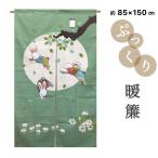  noren длинный модный мир японский стиль выше like ткань Noren ... заяц симпатичный зеленый перегородка глаз .. занавески примерно 85× длина 150cm бесплатная доставка 