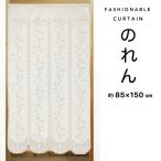  noren 4 . трещина Noren гонки Noren свободный cut слоновая кость натуральный стиль перегородка примерно 85× длина 150cm бесплатная доставка 