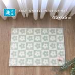  коврик перед дверью салон ... модный <br> интерьер коврик Северная Европа натуральный зеленый примерно 45×65cm предотвращение скольжения имеется сделано в Японии 