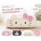  Sanrio чехол для салфеток покрытие нежный .... Hello Kitty My Melody черный mi Cinnamoroll подарок Корея ребенок часть магазин .. симпатичный интерьер смешанные товары 