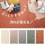 ショッピング机 デスクカーペット 学習机用  無地 女の子 男の子 洗える びっくりするほど汚れが落ちる 防炎 制電 遮音 防汚 床暖房対応 日本製 約110×130 全厚8mm 送料無料