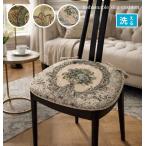 シートクッション ひも付き 車 いす用 上品 馬蹄型 カバー取外し可能 両面使える KB1712 送料無料