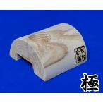 【在庫限り】産卵下手に送る最後の砦　【極】よしくわ式エロ皿【極】