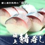  итого . сверху 6 десять тысяч книга@ и больше .. суши .. производство разрезанный 6. рефрижератор достопримечательность скумбиря суши . суши местного производства знаменитый прекрасный тест .. популярный рекомендация ..ma скумбиря подарок подарок легкий свежий 