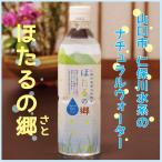 ほたるの郷 ナチュラ