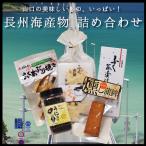 長州海産セット　山口　ギフト　お中元　お歳暮　ふぐせんべい　ふぐ茶漬け　炙り焼きふぐ　うに