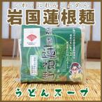  скала страна лотос корень лапша udon суп имеется скала местного производства Yamaguchi сувенир 