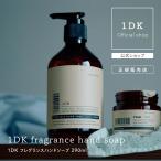 1DK аромат мыло для рук 290mL one ti-ke- увлажнитель янтарь Musk растения .. салон .. подарок 