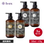ディープレイヤー シャンプー 500mlトリートメント470g ExG ExS セット割 DeepLayer b-ex 2点セット 送料無料 ビューティーエクスペリエンス 美容専売品
