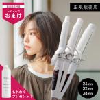 クレイツ エレメアカール 26mm 32mm 38mm カールアイロン コテ ヘアアイロン 海外兼用 ヘアアレンジ ツヤカール CREATE ION クレイツイオン 正規販売店 パーマ