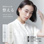 【2本セット】エマコッカーナ スキャルプトナー 頭皮用化粧水 保湿 化粧水 乾燥対策 スカルプ スキャルプトナー 頭皮ケア フケ かゆみ 匂い 頭皮トラブル