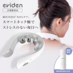 スマートネック極 EMS マッサージ機器 首用  エビデン