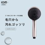 ショッピングクレンジング ディープクレンジング ミストシャワーIOM＋(イオムプラス) CREATE ION ウルトラファインバブル クレンジング 保湿 美容 節水 水圧強い