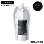 【正規販売店/送料無料】ケラフェクト シャンプー 1000ml（詰替）｜KERAFFECT SHAMPOO ダメージケア ケラチン ハリ コシ サロン専売 レフィル
